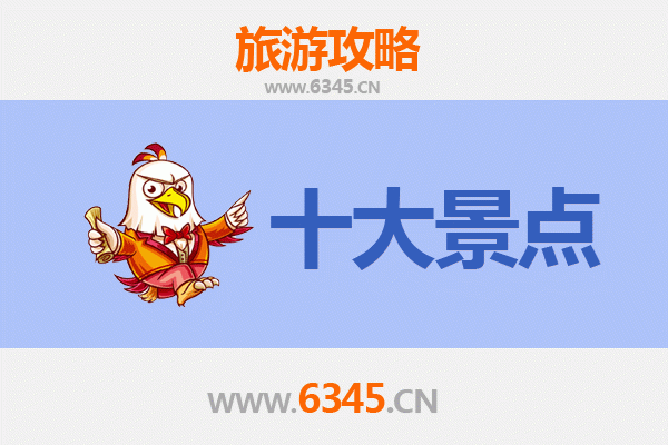 包头昆都仑区旅游攻略：必去的5大经典景点
