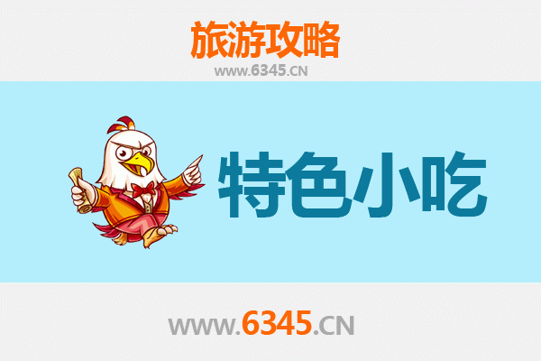 包头昆都仑必吃特色小吃攻略
