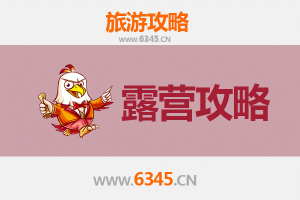 包头昆都仑周边露营胜地全攻略